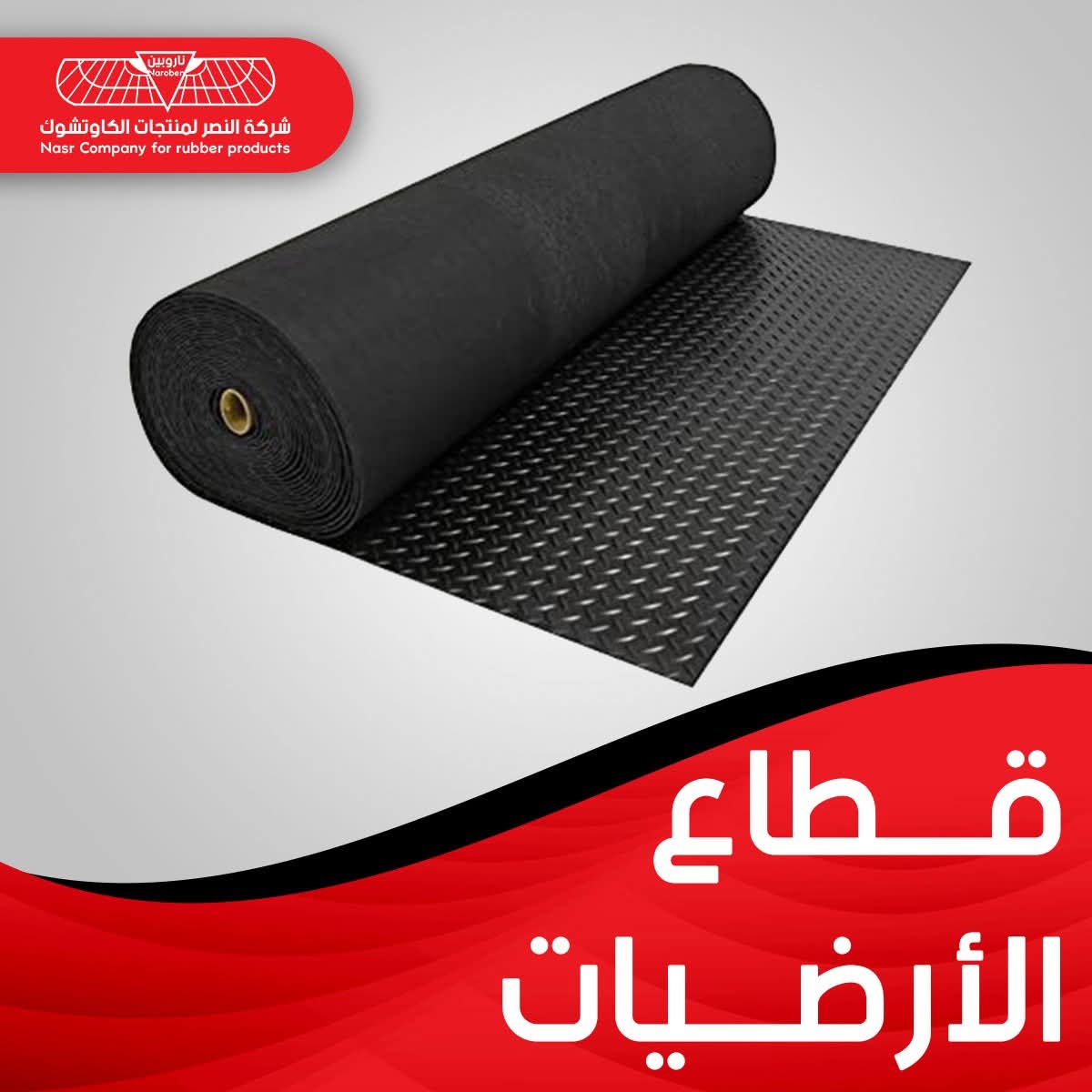 Plate Rubber - Image 5