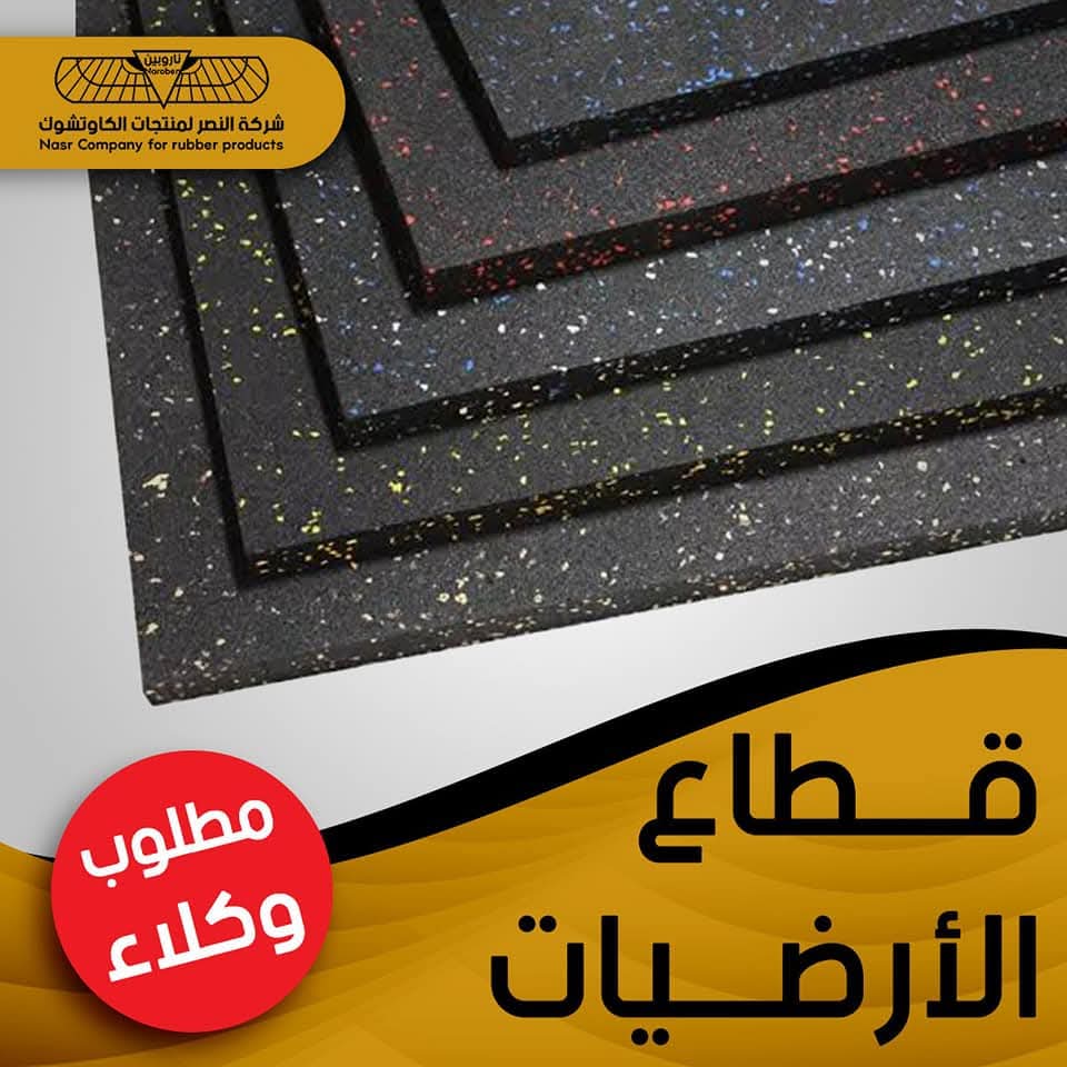 سجاد أرضيات - الصورة 3