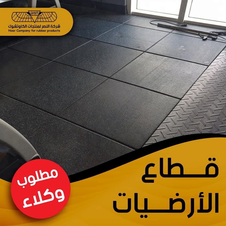 سجاد أرضيات - الصورة 2