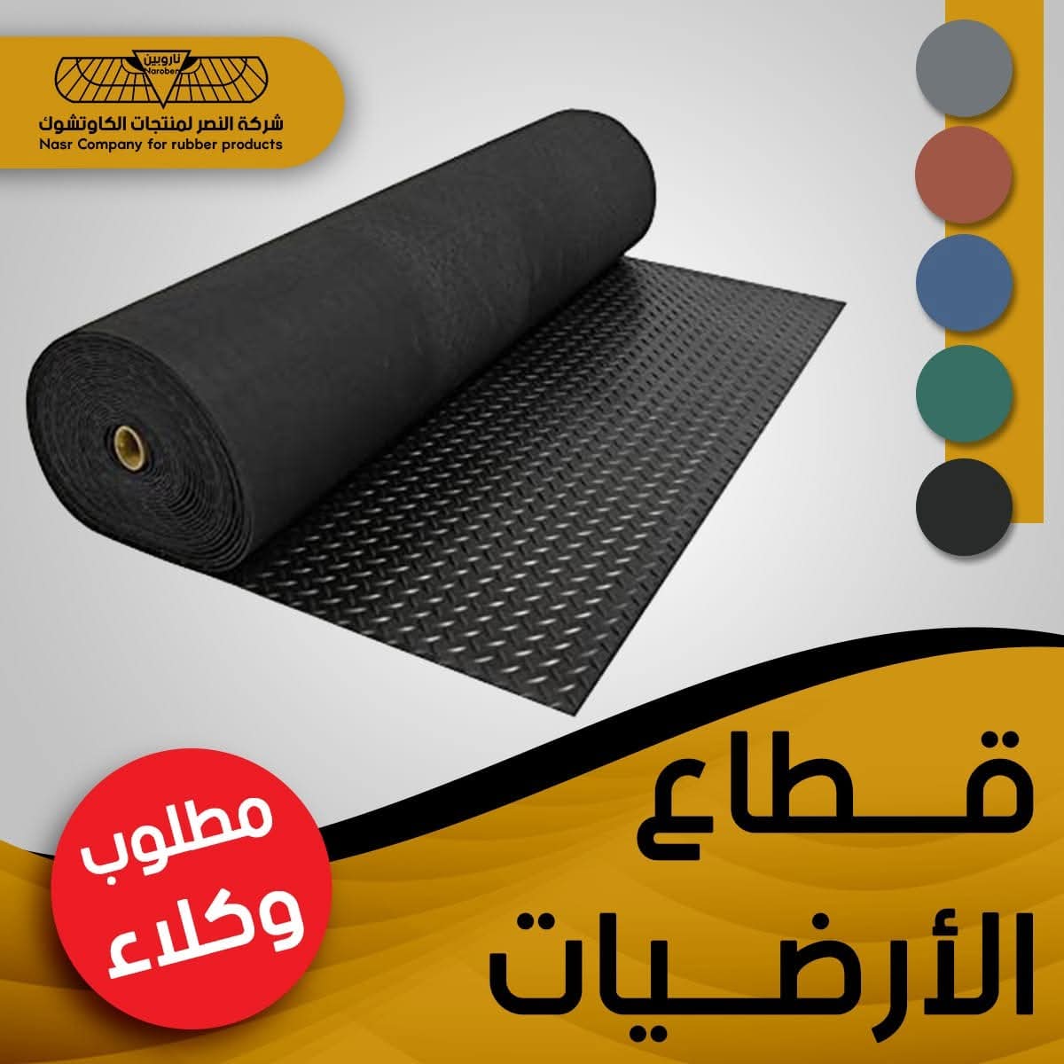 Plate Rubber - Image 3